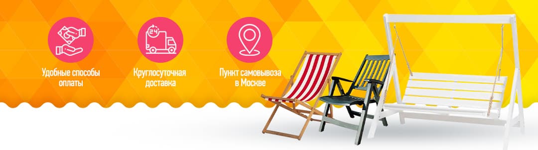 шезлонги.jpg