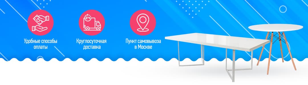 столы.jpg